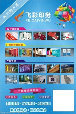 廣告彩頁(yè)設(shè)計(jì)與制作 視覺營(yíng)銷的藝術(shù)與策略
