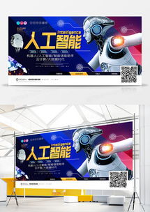 探索創意無限 精品機器人廣告設計模板大全，盡在熊貓辦公