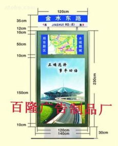 宿豫區(qū)百隆廣告制品廠燈箱廣告熱賣促銷，品質(zhì)與價(jià)格兼得